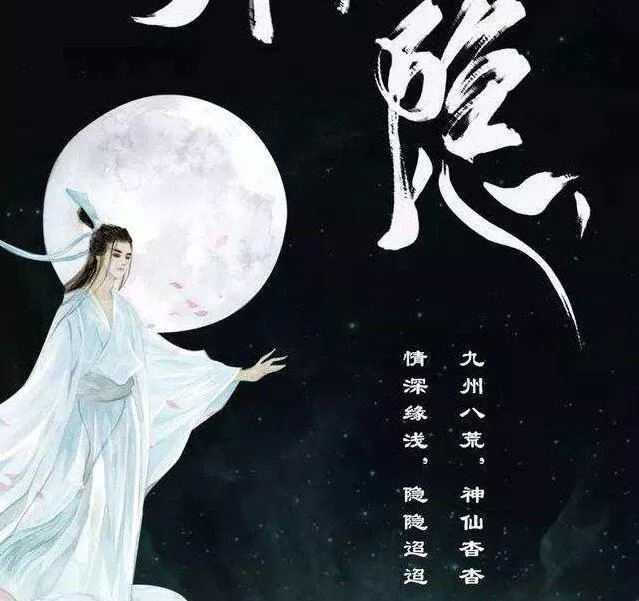 Thần ẩn