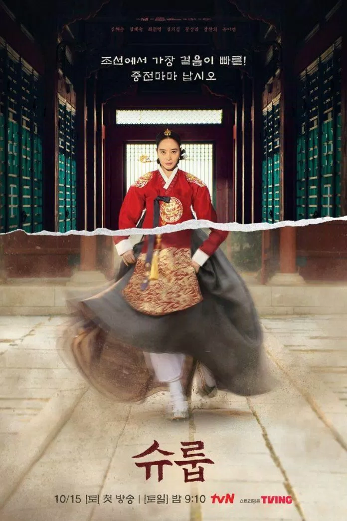 The Queens Umbrella rục rịch lên sóng - Kim Hye Soo trở thành hoàng hậu nhanh như gió chiếc ô của nữ hoàng choi won young Kim Hae Sook Kim Hye Soo Ok Ja yeon shroop The queen s umbrella