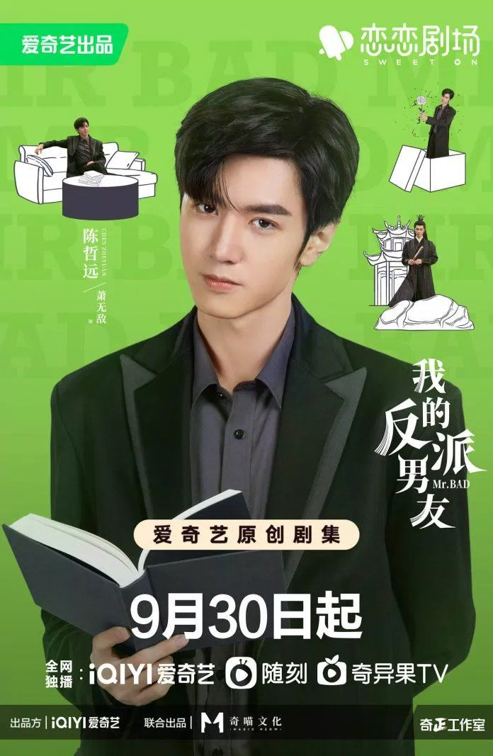 Tiêu Vô Địch tuy tinh ranh mưu mẹo nhưng vô cùng đẹp trai