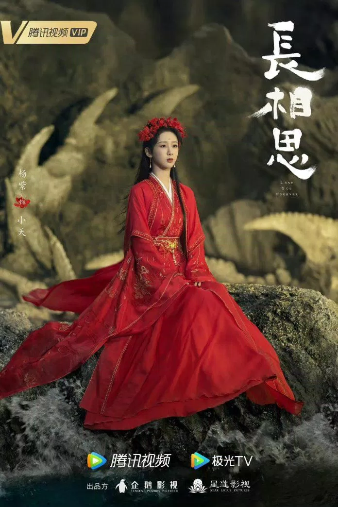 Hé lộ số phận của từng nhân vật qua bộ poster đầu tiên của Trường Tương Tư - Kiến thức mới 2024 4 Poster Tiểu Yêu (ảnh: Internet)