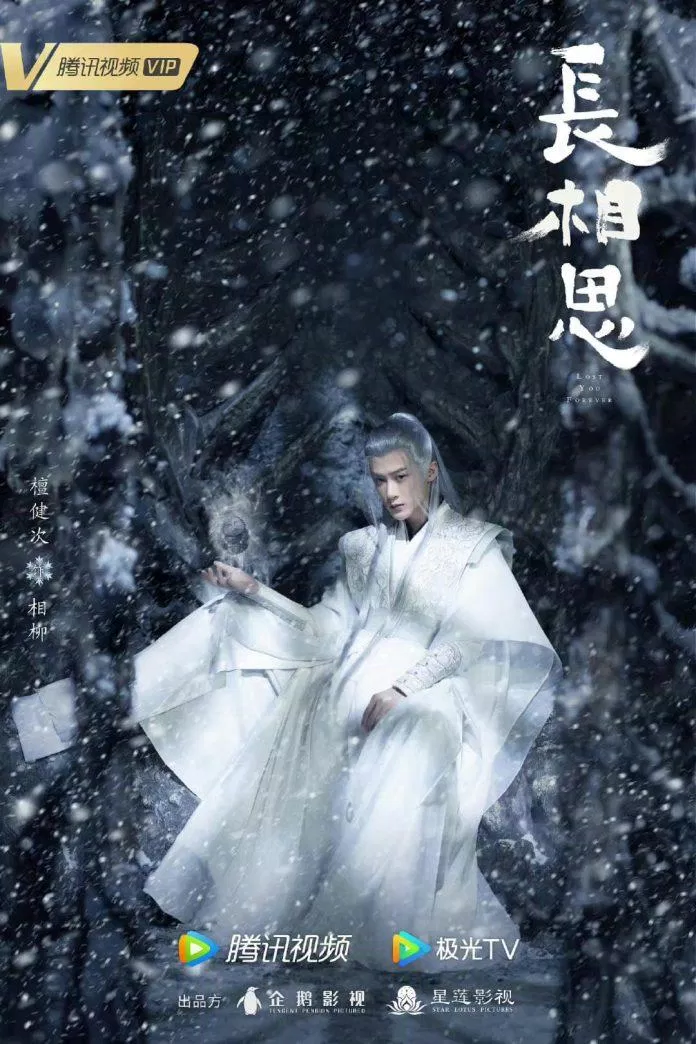 Hé lộ số phận của từng nhân vật qua bộ poster đầu tiên của Trường Tương Tư - Kiến thức mới 2024 10 Poster Tương Liễu (ảnh: Internet)