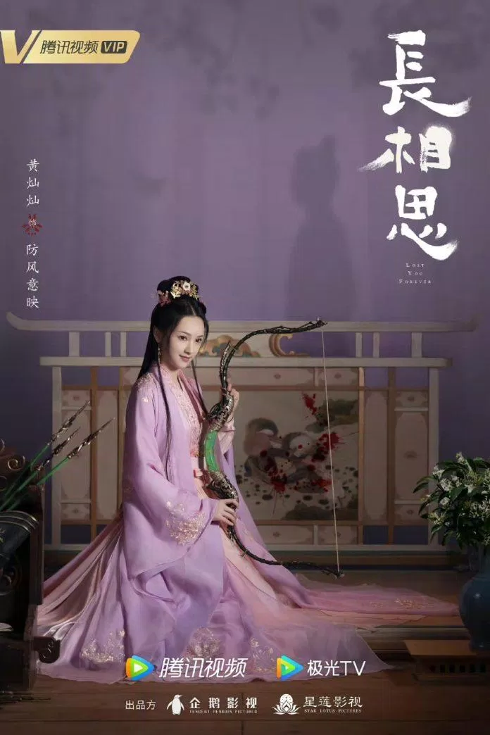 Hé lộ số phận của từng nhân vật qua bộ poster đầu tiên của Trường Tương Tư - Kiến thức mới 2024 16 Poster Ý Ánh (ảnh: Internet)