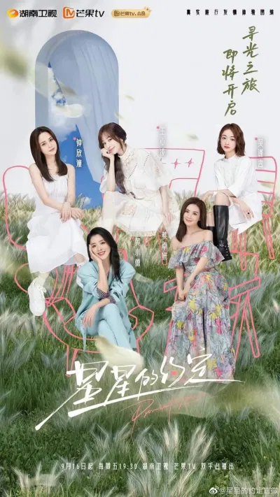 Poster show "Tinh Tinh Ước Định" (nguồn: weibo)