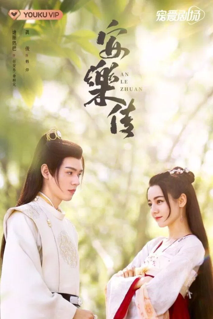 Poster An Lạc Truyện. Ảnh: Internet