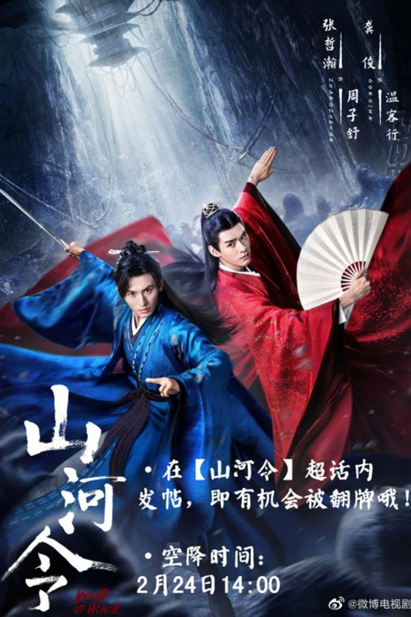 Poster Sơn Hà Lệnh. Ảnh: Internet