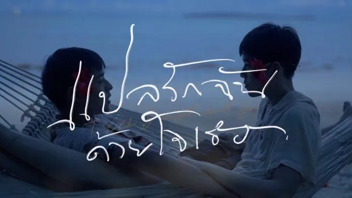 Em kể cho hoàng hôn nghe về anh, về chuyện tình chúng ta (Ảnh: Internet)