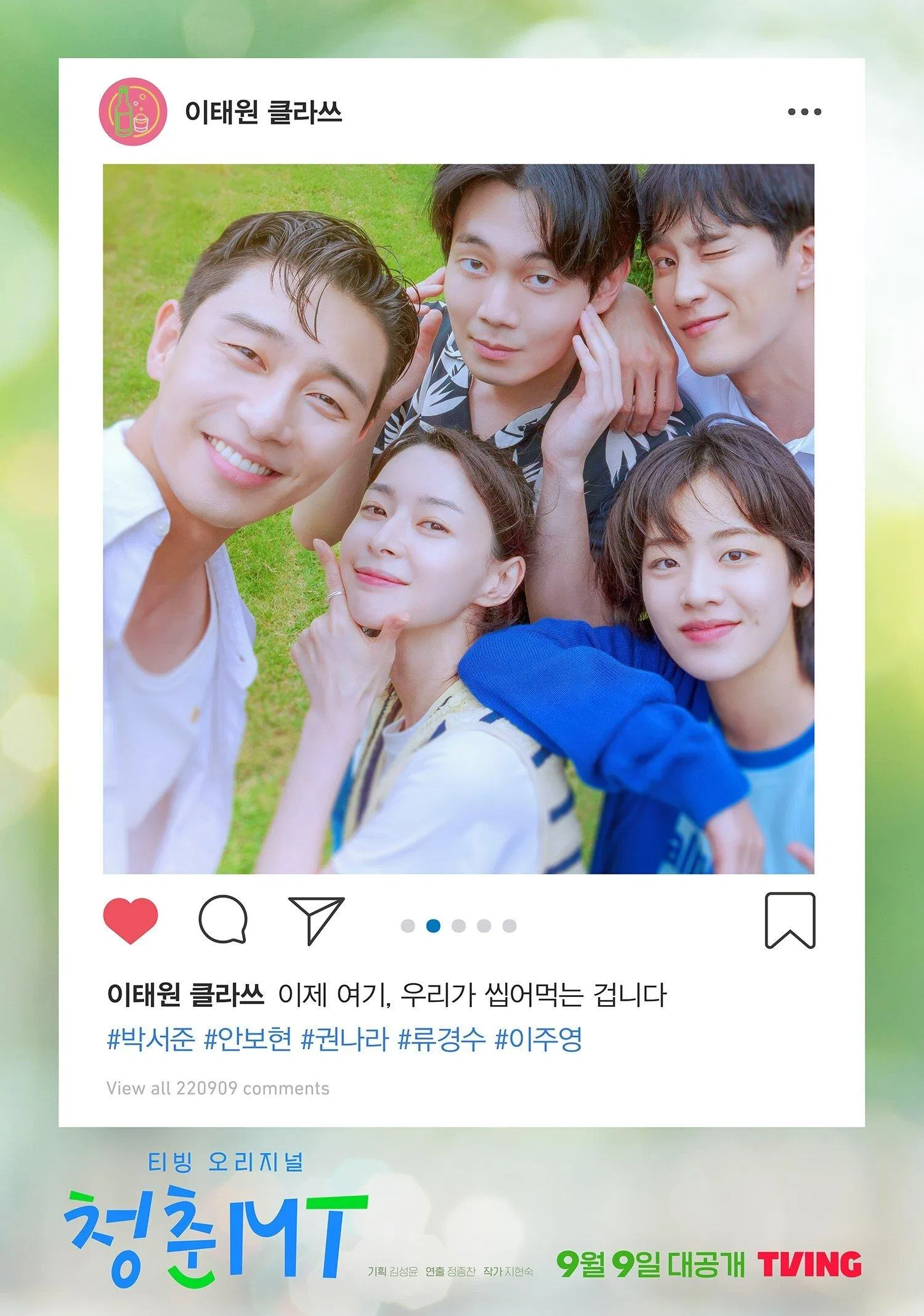 Dàn cast siêu sịn của Itaewon Class (Ảnh: Internet)