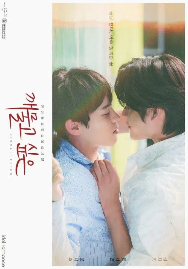 Poster phim Kissable Lips (Ảnh: internet).