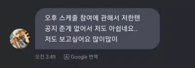 Chuu nói rằng mình không nhận được thông báo từ công ty (Ảnh: Internet)