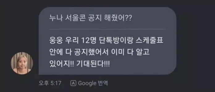 Trong khi đó, Yeojin chia sẻ mình nhận được thông báo từ group chat của LOONA (Ảnh: Internet)