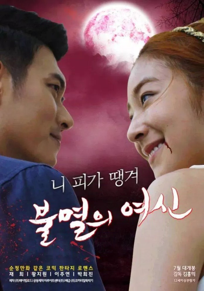 Phim ma cà rồng của Hàn (Ảnh: Internet)