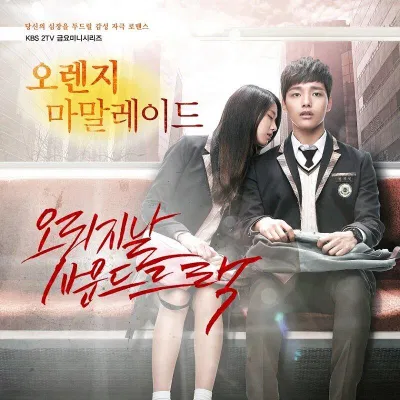 Orange Marmalade