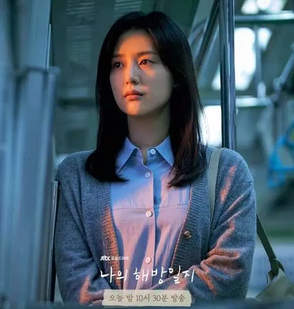 Kim Ji Won trong My Liberation Notes (Ảnh: Internet)