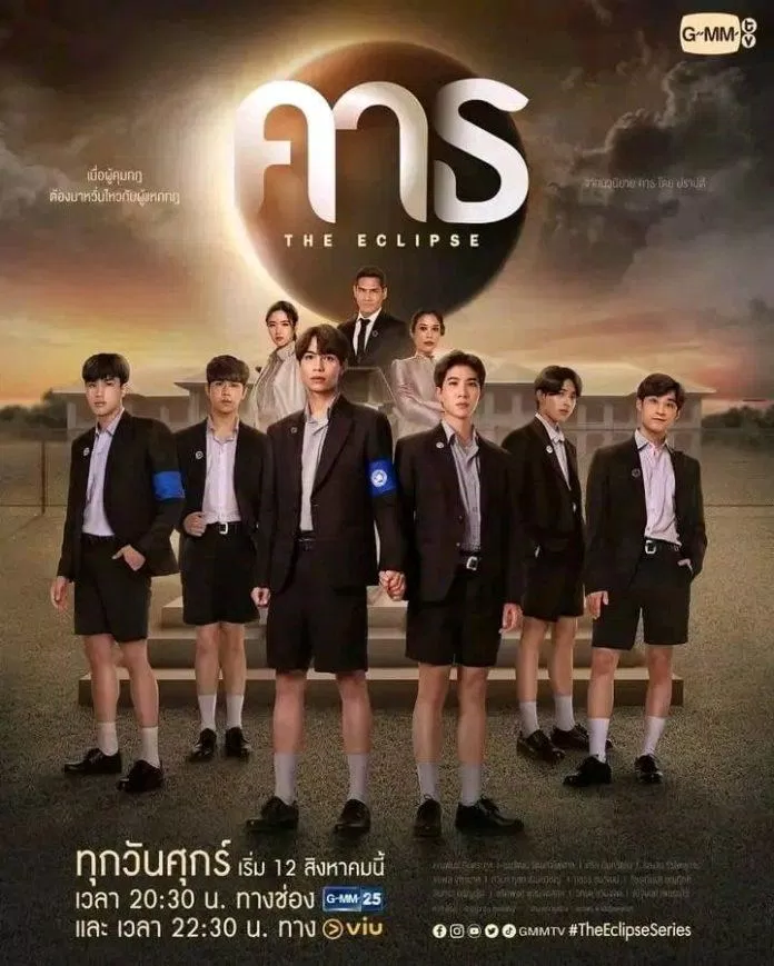 Nhật thực (ảnh: Internet)