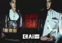 Poster phim Decibel (Ảnh: Internet)