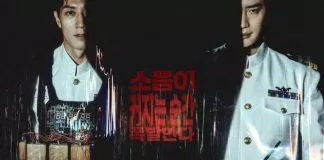 Poster phim Decibel (Ảnh: Internet)