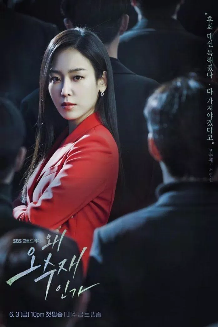 Movie Why Oh Soo Jae?  (Photo: Internet)