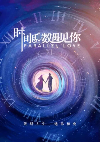 Poster chính của phim Đếm Ngược Thời Gian Để Gặp Em (Nguồn: Internet)