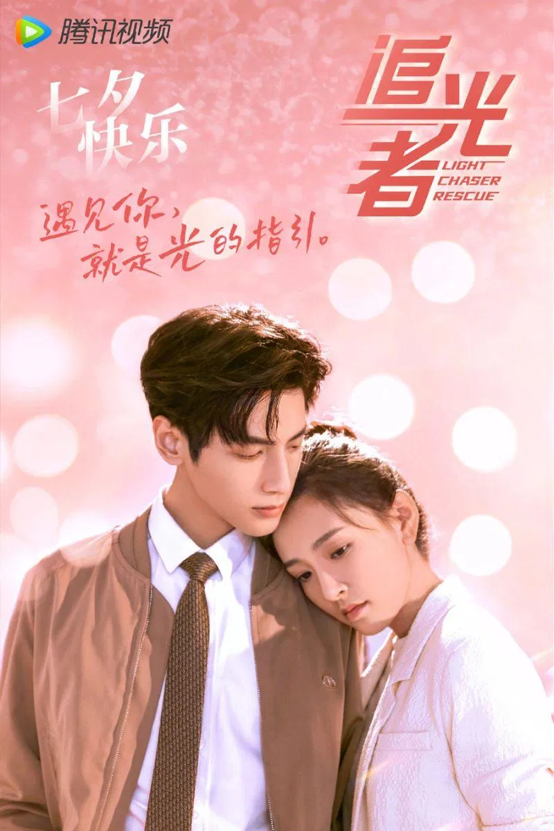 Poster Người Theo Đuổi Ánh Sáng. (Ảnh: Internet)
