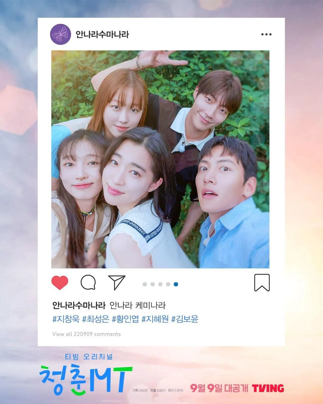 Màn hội ngộ của các diễn viên phim The Sound of Magic (Ảnh: Internet)