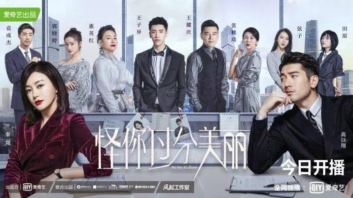 Poster phim Trách em sao đẹp quá (Nguồn: Internet)