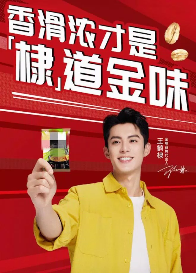Vương Hạc Đệ chính thức công bố hợp tác với thương hiệu Golden Taste. (Ảnh: Internet) Vương Hạc Đệ chính thức công bố hợp tác với thương hiệu Golden Taste. (Ảnh: Internet)