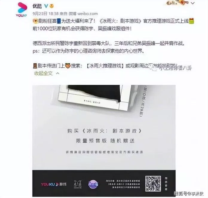 Youku công khai rao bán các mảnh vụn quần áo của Vương Nhất Bác và Trần Hiểu từng mặc. (Ảnh: Internet)