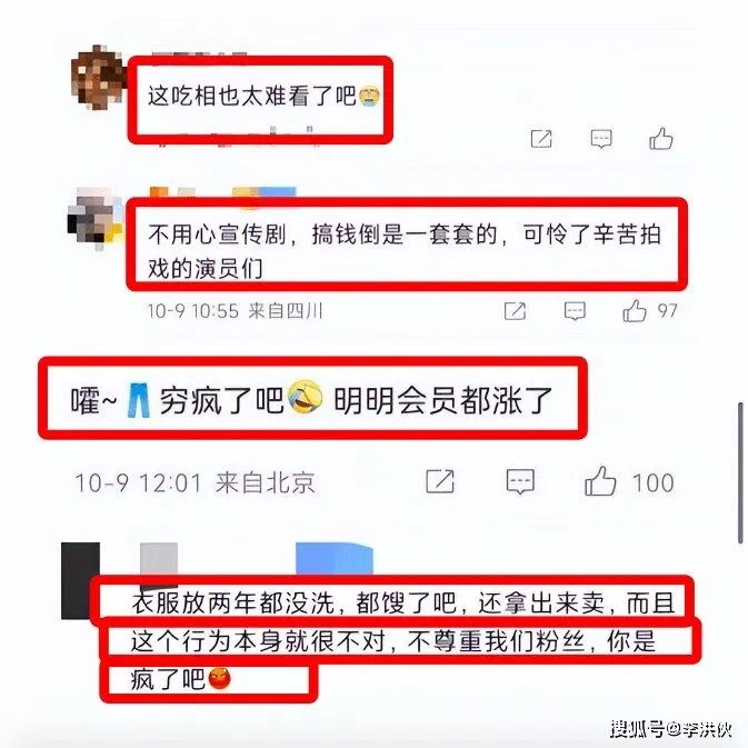 Khán giả phẫn nộ mắng chửi Youku. (Ảnh: Internet)