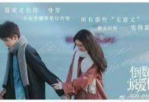 Poster siêu đỉnh của Đếm ngược nói yêu em (Ảnh: Internet)