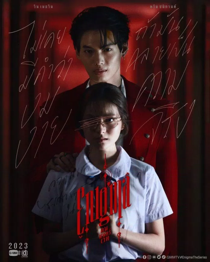 Win Metawin với hình ảnh đầy bí ẩn trong "Enigma" (Ảnh: Internet)