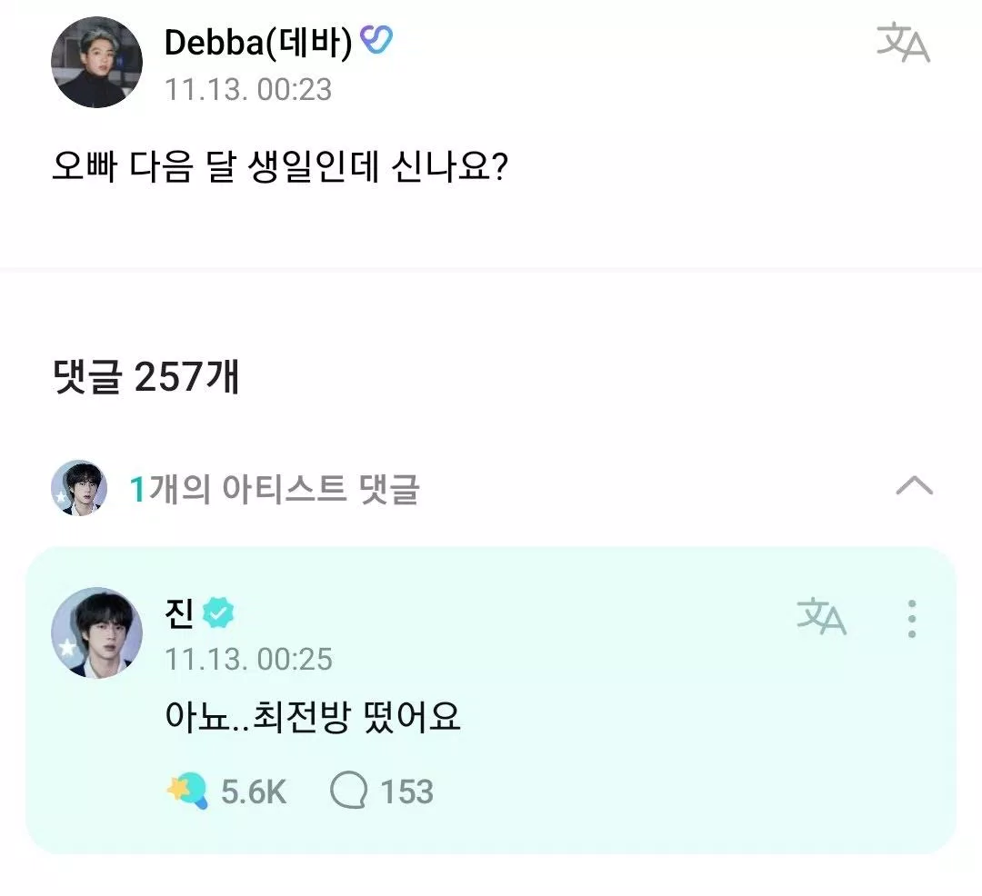 Câu trả lời về "tiền tuyến" của Jin. (ảnh: Internet)