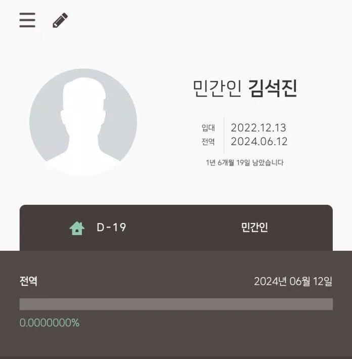 Trang của Jin trên ứng dụng quân sự. | Nate Pann