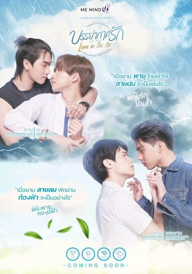Poster chính thức của bộ phim của 2 cặp đôi ( ảnh: internet).