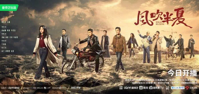 Poster phim Gió Thổi Bán Hạ. (Ảnh: Internet)