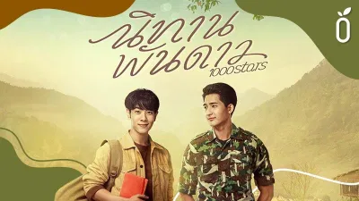 A Tale Of Thousand Star ( Nguồn ảnh: Internet) A Tale Of Thousand Star ( Nguồn ảnh: Internet)