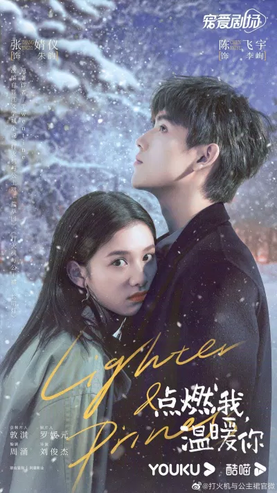 Poster của bộ phim (Nguồn: internet) Poster của bộ phim (Nguồn: internet)