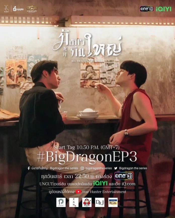 Big Dragon The Series