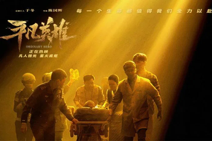 Ordinary Hero là câu chuyện tình người ấm áp cảm động (Nguồn: Internet)