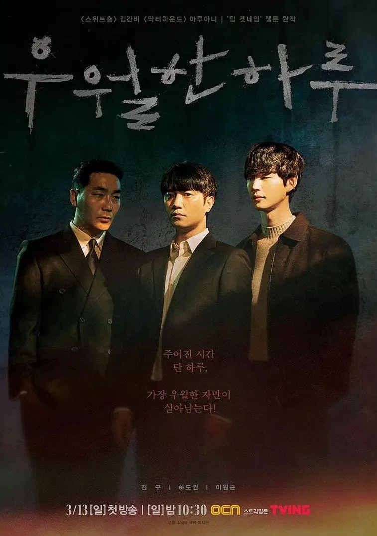 Poster của bộ phim A Superior Day (Ảnh: Internet). Poster của bộ phim A Superior Day (Ảnh: Internet).