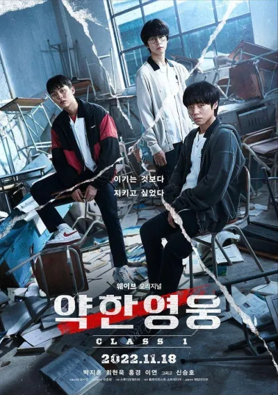 Choi Hyun Wook trong Weak Hero Class (ngoài cùng bên trái), (ảnh: internet)