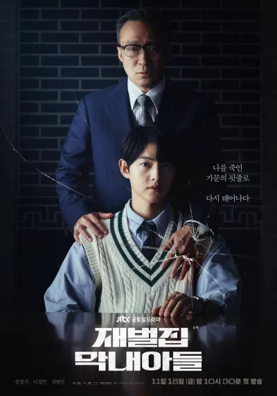 Poster phim Reborn Rich (Ảnh: Internet)