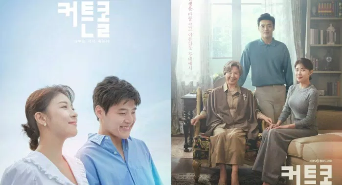 Lý do Hạ Màn (Curtain Call) của Ha Ji Won và Kang Ha Neul thống lĩnh màn ảnh nhỏ thứ hai và thứ ba (Nguồn: Internet).