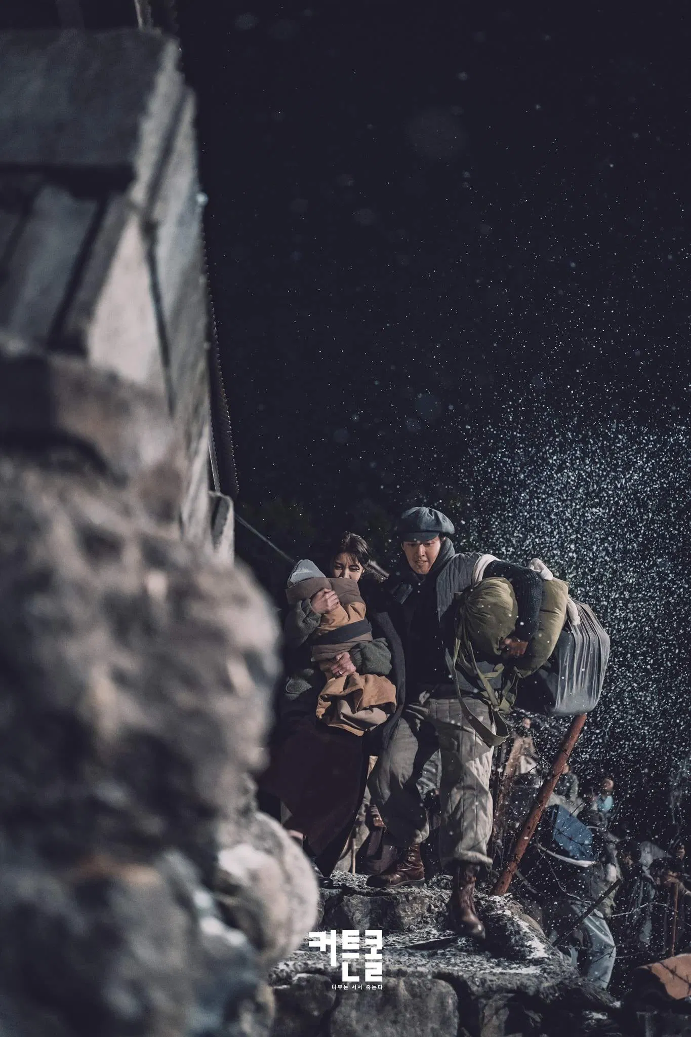 Cuộc di dân đã chia cách gia đình bà Geum Soon (Nguồn: Internet).