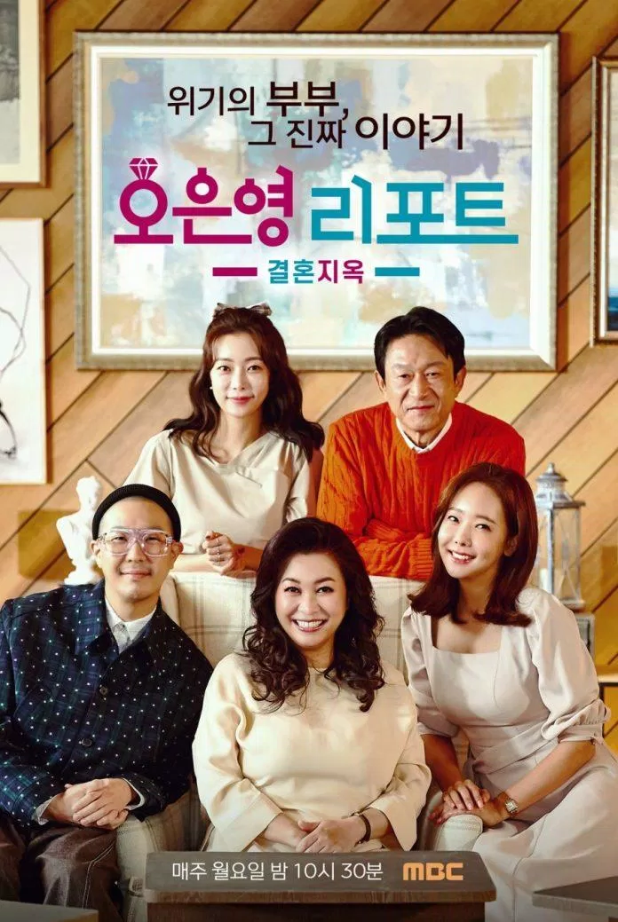 Chương trình thực tế Oh Eun Young's Report Season 2: Marriage Hell. (Ảnh: Internet) Cha dượng quấy rối con gái 7 tuổi trong Địa Ngục Hôn Nhân đang bị cảnh sát điều tra cảnh sát con gái Địa Ngục Hôn Nhân hôn nhân Marriage Hell quấy rối quấy rối tình dục