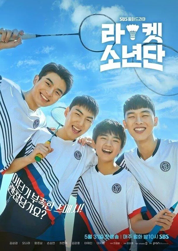 Choi Hyun Wook trong Racket Boys (ngoài cùng bên phải), (ảnh: internet)