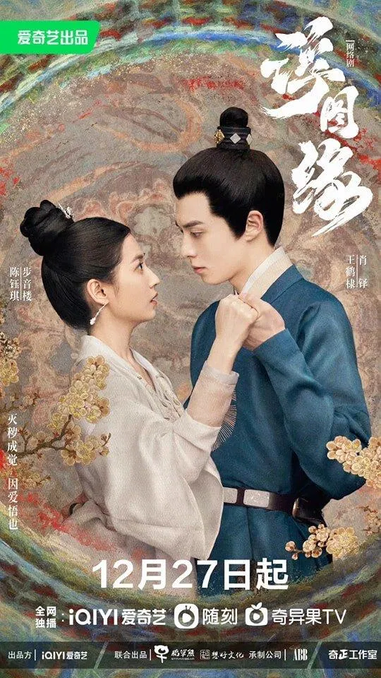 Poster phim Phù Đồ Duyên. (Ảnh: Internet)