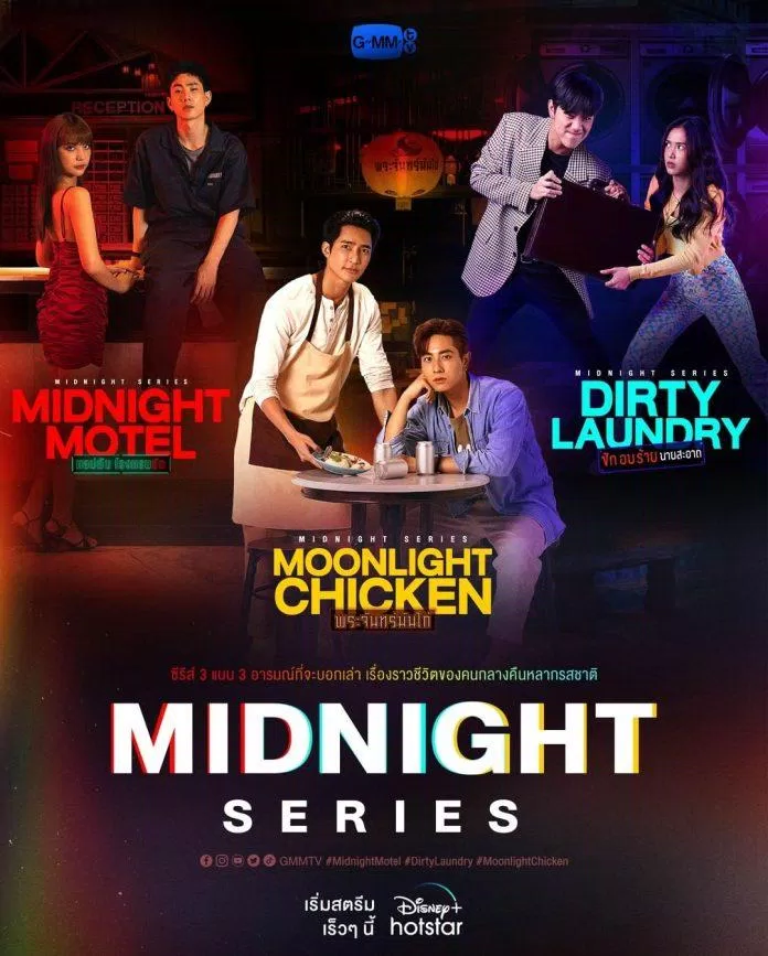 Midnight Series bao gồm Midnight Motel, Dirty Laundry và Moonlight Chicken (Ảnh: Internet)