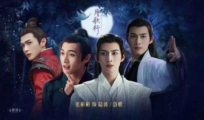Trương Bân Bân một mình cân 4 vai trong Nguyệt Ca Hành. (Ảnh: Internet)