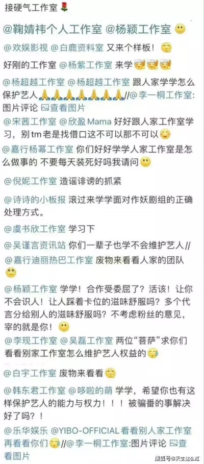 Fans các nghệ sĩ khác tag phòng làm việc của bên mình để học hỏi plv của Lý Nhất Đồng. (Ảnh: Internet)