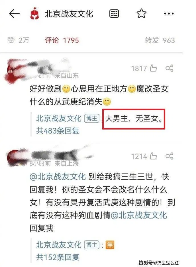 Tài khoản đlp trả lời fans: Không có thánh nữ. (Ảnh: Internet)